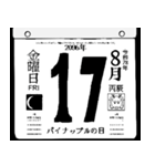 2096年8月の日めくりカレンダーです。（個別スタンプ：18）