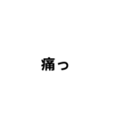 文字です、（個別スタンプ：13）