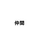 文字です、（個別スタンプ：21）