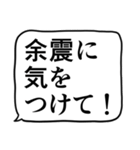 緊急連絡用スタンプ（個別スタンプ：6）