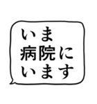 緊急連絡用スタンプ（個別スタンプ：8）