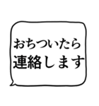 緊急連絡用スタンプ（個別スタンプ：11）