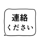 緊急連絡用スタンプ（個別スタンプ：12）