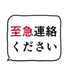 緊急連絡用スタンプ（個別スタンプ：13）