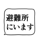 緊急連絡用スタンプ（個別スタンプ：26）