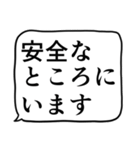 緊急連絡用スタンプ（個別スタンプ：27）