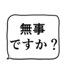 緊急連絡用スタンプ（個別スタンプ：30）