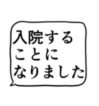 緊急連絡用スタンプ（個別スタンプ：38）