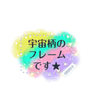 書き込める♥キラキラ☆星空（個別スタンプ：6）