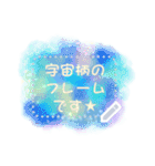 書き込める♥キラキラ☆星空（個別スタンプ：7）