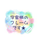 書き込める♥キラキラ☆星空（個別スタンプ：8）