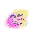 書き込める♥キラキラ☆星空（個別スタンプ：11）