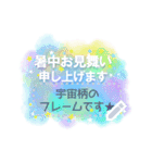 書き込める♥キラキラ☆星空（個別スタンプ：12）