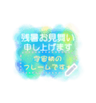 書き込める♥キラキラ☆星空（個別スタンプ：14）