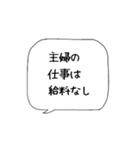 主婦の独り言♡あるある（個別スタンプ：2）