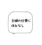 主婦の独り言♡あるある（個別スタンプ：14）