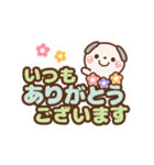 ❤️うごく！でか文字敬語 [ たれ耳ワンコ ]（個別スタンプ：6）