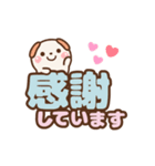 ❤️うごく！でか文字敬語 [ たれ耳ワンコ ]（個別スタンプ：7）