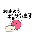 餃子のだんちゃん（個別スタンプ：2）