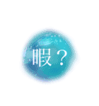 儚いニュアンススタンプ【青系】ブルー（個別スタンプ：12）
