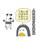 認知行動療法（個別スタンプ：11）