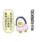 認知行動療法（個別スタンプ：13）