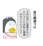 認知行動療法（個別スタンプ：14）