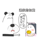 認知行動療法（個別スタンプ：18）