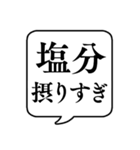 【栄養管理/栄養素】文字のみ吹き出し（個別スタンプ：6）