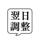 【栄養管理/栄養素】文字のみ吹き出し（個別スタンプ：7）