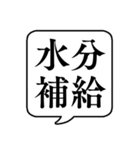 【栄養管理/栄養素】文字のみ吹き出し（個別スタンプ：10）