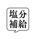 【栄養管理/栄養素】文字のみ吹き出し（個別スタンプ：12）