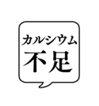 【栄養管理/栄養素】文字のみ吹き出し（個別スタンプ：13）