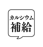 【栄養管理/栄養素】文字のみ吹き出し（個別スタンプ：14）