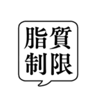 【栄養管理/栄養素】文字のみ吹き出し（個別スタンプ：17）