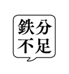 【栄養管理/栄養素】文字のみ吹き出し（個別スタンプ：23）