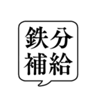 【栄養管理/栄養素】文字のみ吹き出し（個別スタンプ：24）