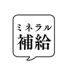 【栄養管理/栄養素】文字のみ吹き出し（個別スタンプ：28）