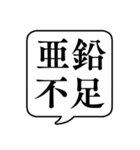 【栄養管理/栄養素】文字のみ吹き出し（個別スタンプ：29）