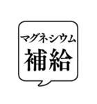 【栄養管理/栄養素】文字のみ吹き出し（個別スタンプ：32）