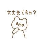 少し驚いているクマ。（個別スタンプ：31）