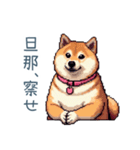 煽る嫁柴犬【煽り・夫婦・日常会話】（個別スタンプ：25）