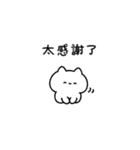 ゆるいねこ〜毎日使える〜(繁体字)（個別スタンプ：9）