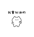 ゆるいねこ〜毎日使える〜(繁体字)（個別スタンプ：29）