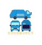 のりものドット絵スタンプ1（個別スタンプ：14）