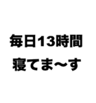 伝説のニート（個別スタンプ：3）