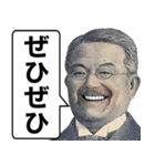 新紙幣の敬語スタンプ【渋沢栄一・新札】（個別スタンプ：23）