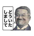 新紙幣の敬語スタンプ【渋沢栄一・新札】（個別スタンプ：25）