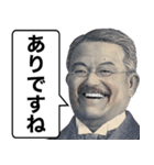 新紙幣の敬語スタンプ【渋沢栄一・新札】（個別スタンプ：27）