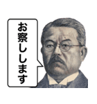 新紙幣の敬語スタンプ【渋沢栄一・新札】（個別スタンプ：29）